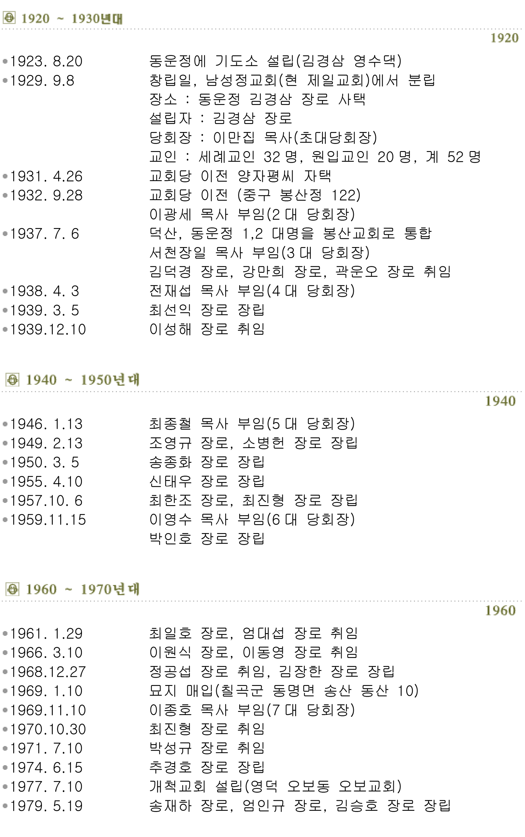 드림교회-연혁-2018-2.gif